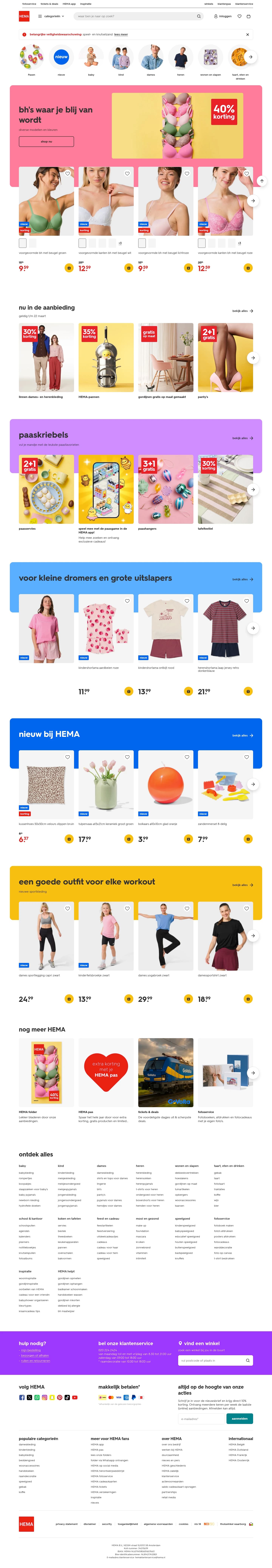HEMA homepage